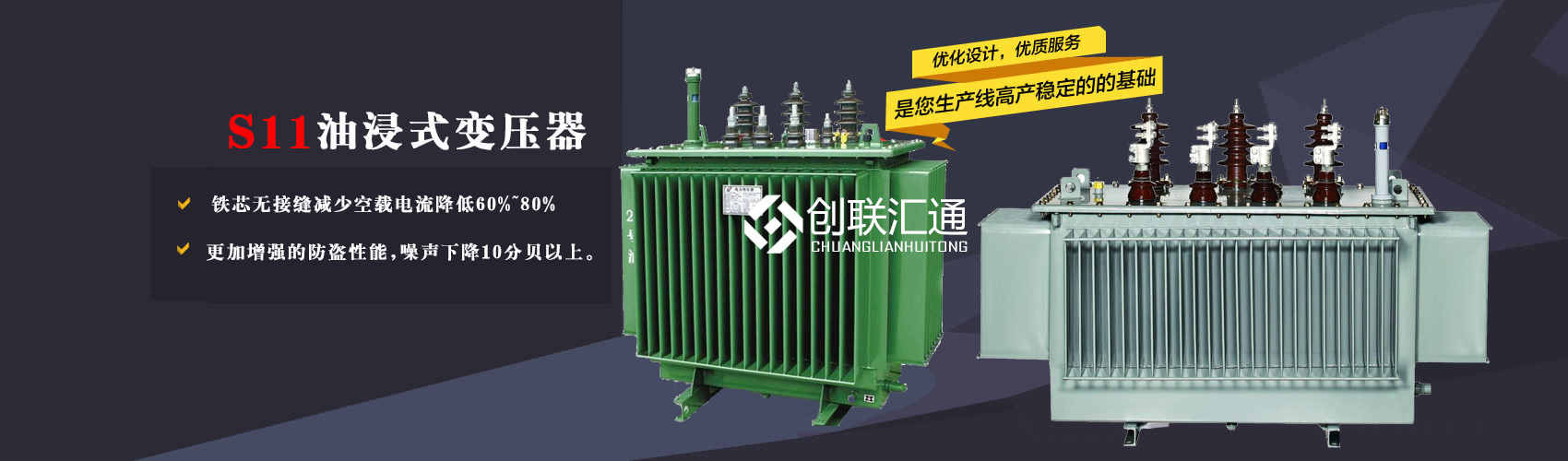 三相變壓器產(chǎn)品廣泛用于工礦企業(yè)、紡織機(jī)械、印刷包裝、石油化工、學(xué)校、商場(chǎng)、電梯、郵電通信、醫(yī)療機(jī)械，辦公設(shè)備等所有需要正常電壓保證的場(chǎng)合。